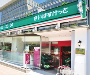 スーパー　まいばすけっと新富町駅前店（スーパー）まで218m