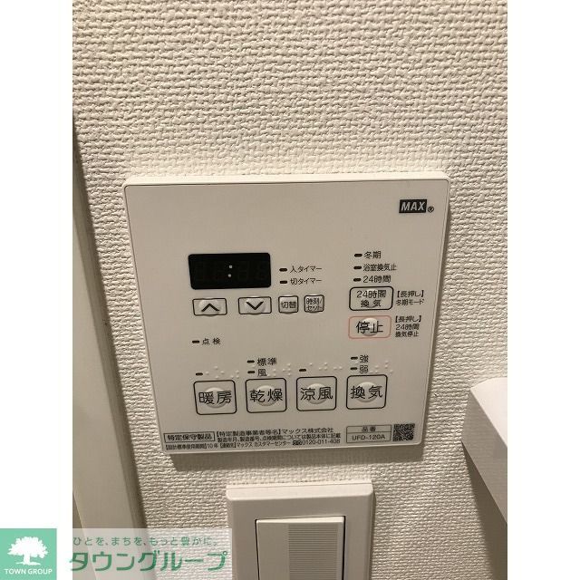 その他設備　浴室乾燥リモコン