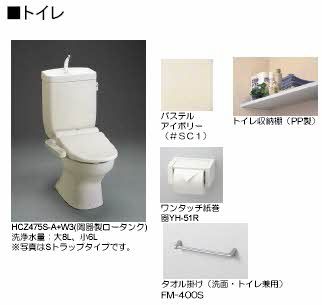 トイレ　トイレ