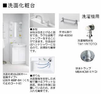 洗面設備　洗面所