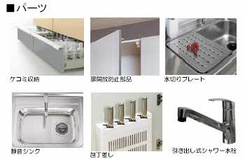 その他設備　キッチン