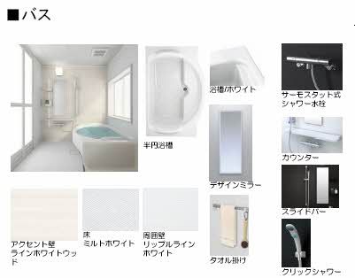 バス・シャワールーム　浴室