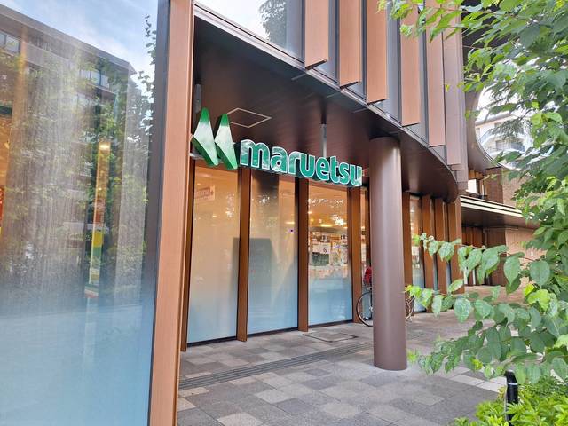 その他　マルエツプラウドシティ吉祥寺店（その他）まで453m