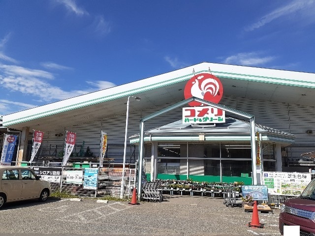 ホームセンター　コメリハード＆グリーン安茂里店（ホームセンター）まで9833m