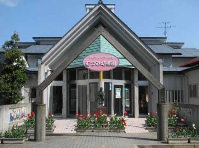 幼稚園・保育園　むつみ幼稚園（幼稚園・保育園）まで5m