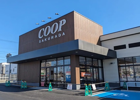 スーパー　コープ桜田（スーパー）まで1068m