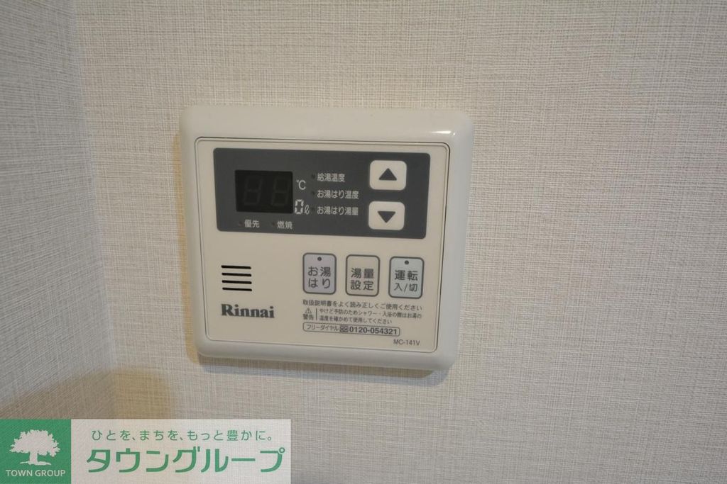 その他設備　設備