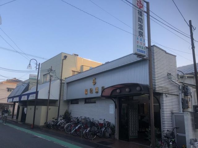 その他　福助温泉（その他）まで621m