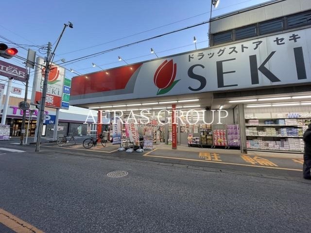 ドラックストア　ドラッグストアセキ 鳩ヶ谷店（ドラッグストア）まで248m