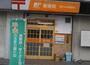 郵便局　瀬戸本地簡易郵便局（郵便局）まで817m