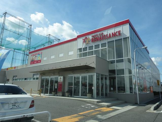 その他　ルネサンス（その他）まで550m