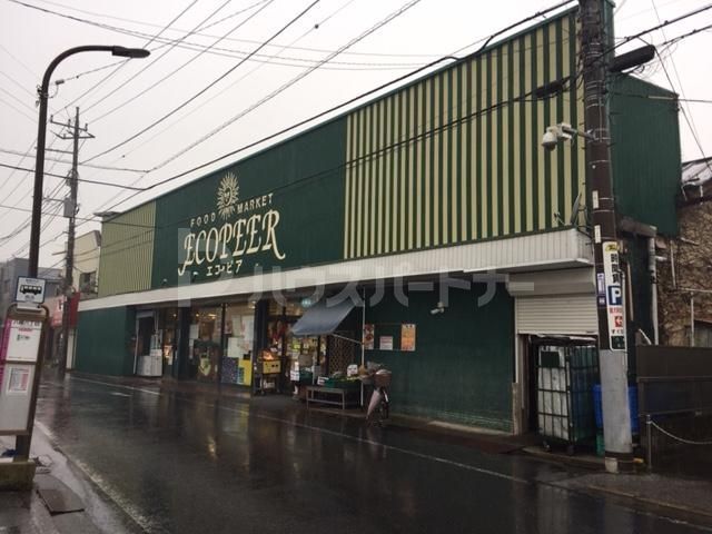 スーパー　エコ・ピア八幡店（スーパー）まで120m