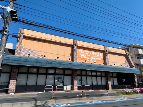 スーパー　Ys mart Discover(ワイズディスカ) 末広店（スーパー）まで590m