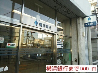 銀行　横浜銀行（銀行）まで900m