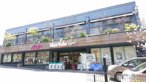 スーパー　マックスバリュエクスプレス 天白植田（スーパー）まで902m