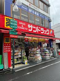 ドラックストア　サンドラッグ野方店（ドラッグストア）まで654m