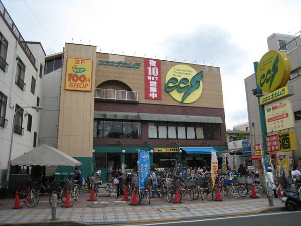 スーパー　ココスナカムラ（スーパー）まで400m