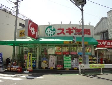ドラックストア　スギ薬局武蔵小山店（ドラッグストア）まで322m