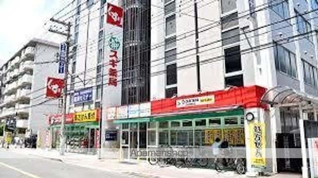 ドラックストア　スギ薬局江坂垂水町店（ドラッグストア）まで420m