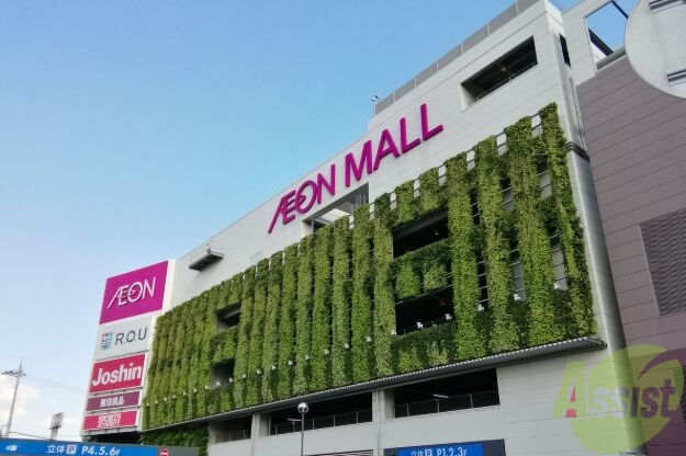 スーパー　イオンスタイル伊丹昆陽（スーパー）まで1025m