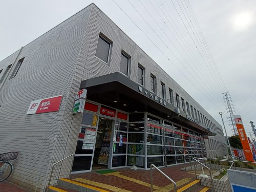 郵便局　鳩ヶ谷郵便局（郵便局）まで285m