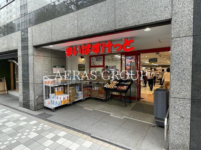 スーパー　まいばすけっと 日本橋浜町２丁目店（スーパー）まで152m