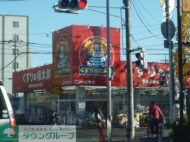 ドラックストア　くすりの福太郎（ドラッグストア）まで1180m