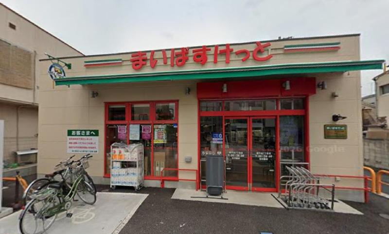 スーパー　まいばすけっと（スーパー）まで200m