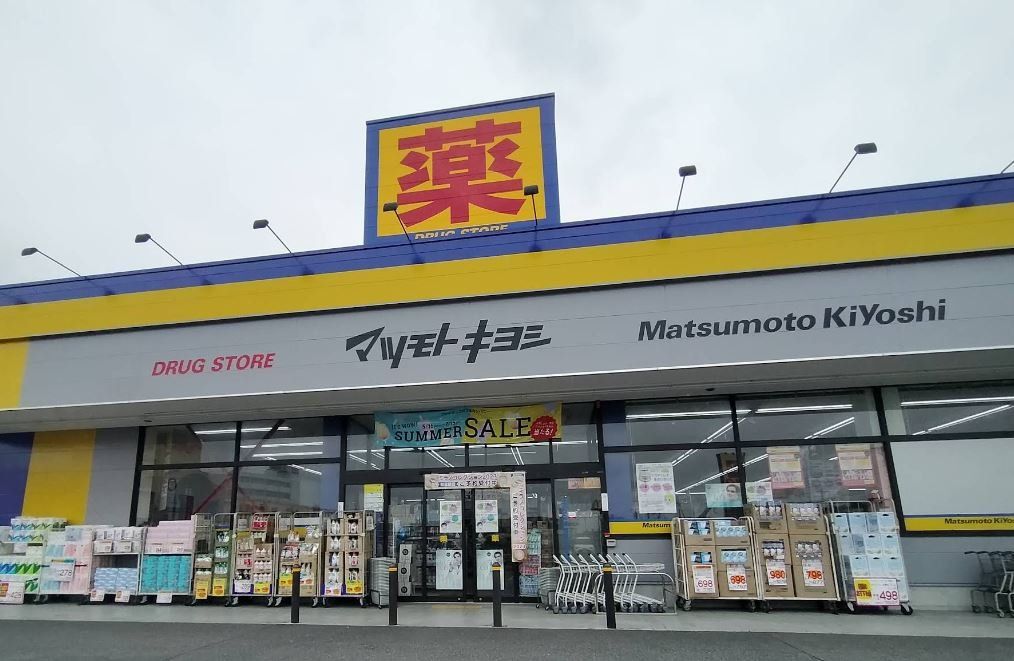ドラックストア　マツモトキヨシ熊谷広瀬店（ドラッグストア）まで720m
