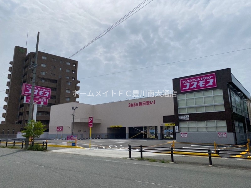 ドラックストア　ディスカウントドラッグコスモス豊川駅東店（ドラッグストア）まで684m
