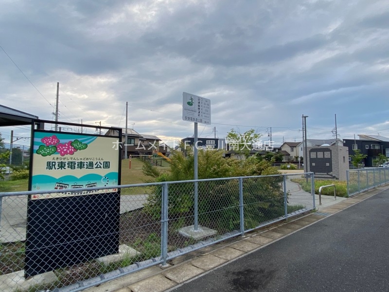 公園　駅東電車通公園（公園）まで337m