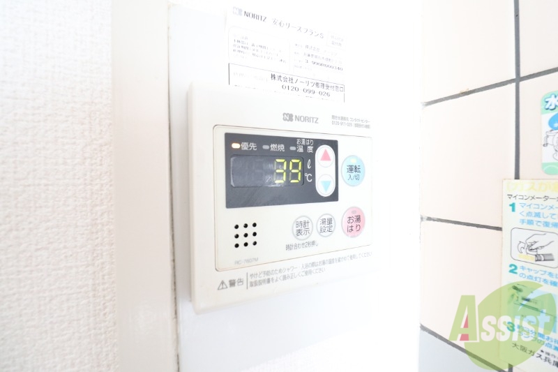 その他設備