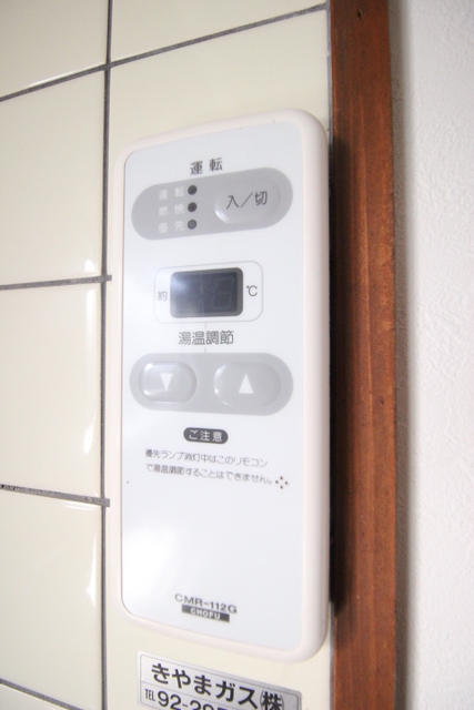 その他設備　☆給湯スイッチ☆