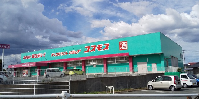 ドラックストア　ドラッグストアコスモス　基山店（ドラッグストア）まで350m