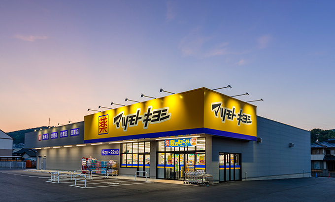 ドラックストア　マツモトキヨシ山崎店（ドラッグストア）まで724m