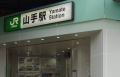 その他　山手（その他）まで907m