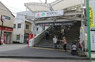 その他　菊名駅（その他）まで517m
