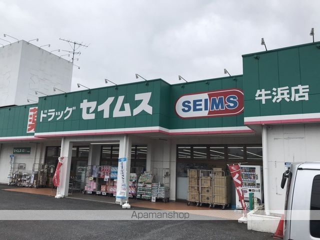 その他　ドラックストアセイムス（その他）まで208m