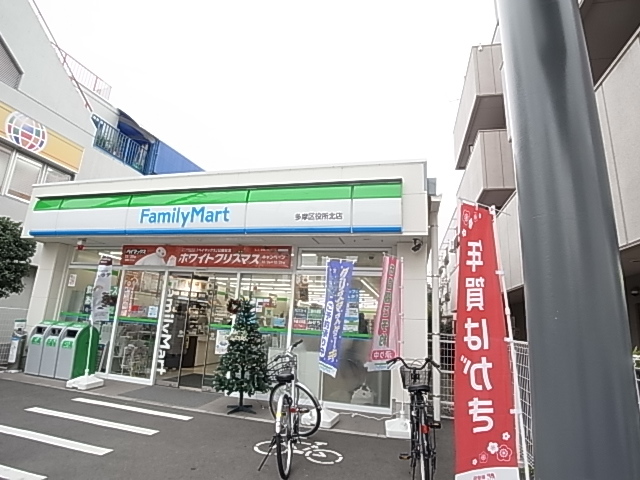コンビニ　ファミリーマート多摩区役所北店（コンビニ）まで108m