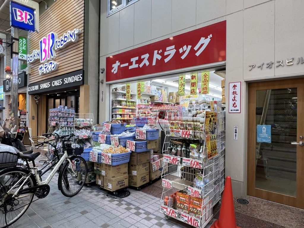 ドラックストア　オーエスドラッグ武蔵小山店（ドラッグストア）まで470m