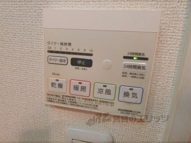 その他設備　浴室乾燥機