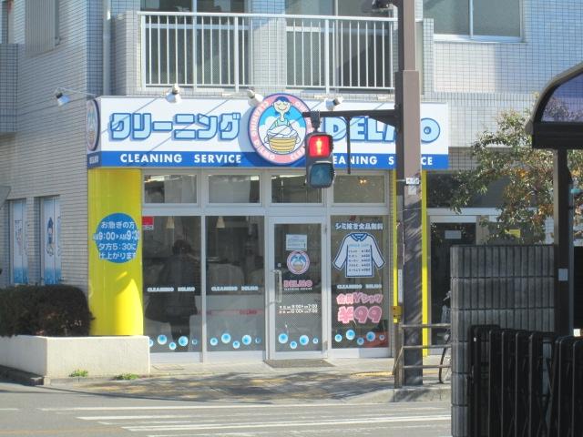 その他　クリーニングデルモ北浦和店　３５０ｍ