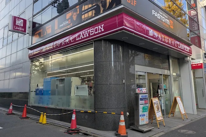 コンビニ　ナチュラルローソン新高円寺駅前店（コンビニ）まで249m
