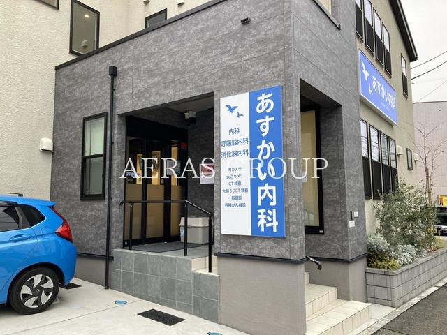 病院　あすかい内科（病院）まで446m