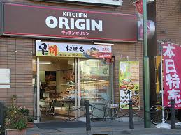その他　キッチンオリジン 八幡山店（その他）まで325m