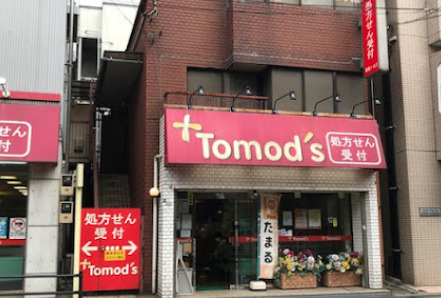 ドラックストア　薬局トモズ 女子医大前店（ドラッグストア）まで1075m
