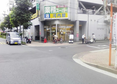 スーパー　業務スーパー亀戸店（スーパー）まで697m