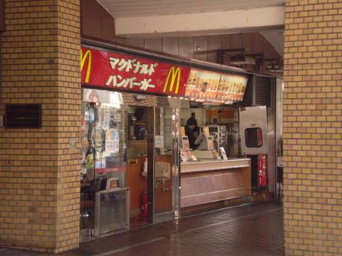 その他　マクドナルド吹田さんくす店（その他）まで331m