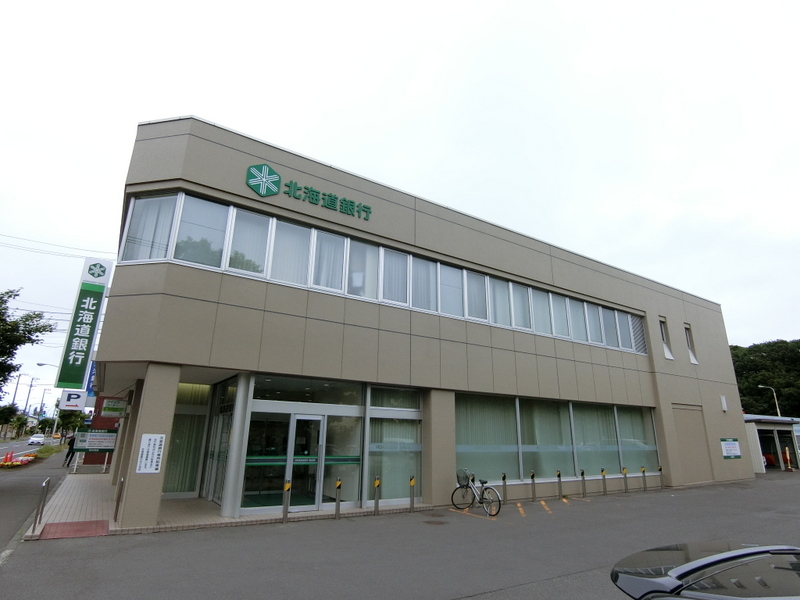 銀行　北海道銀行花川支店（銀行）まで981m