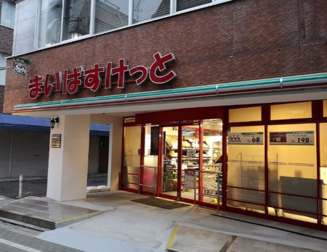 スーパー　まいばすけっと和泉多摩川駅東店（スーパー）まで3809m